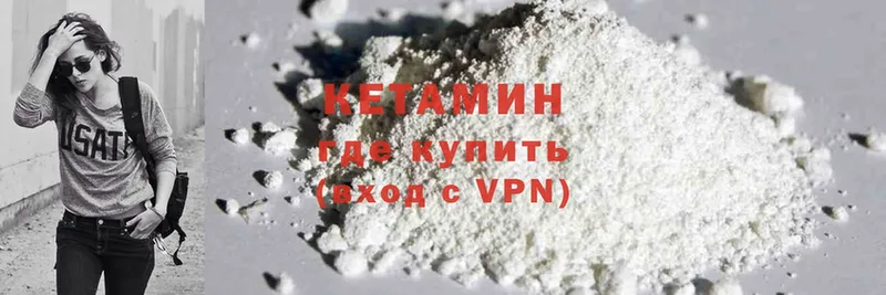 блэк спрут зеркало  Шумерля  КЕТАМИН ketamine 