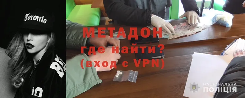 МЕТАДОН VHQ Шумерля